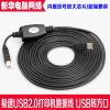 Prolongateur USB - Ref 434840