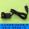 Prolongateur USB - Ref 434849