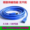Prolongateur USB - Ref 434852