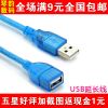 Prolongateur USB - Ref 434867