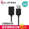 Prolongateur USB - Ref 434871