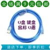 Prolongateur USB - Ref 434878