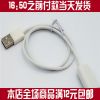 Prolongateur USB - Ref 434915