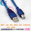 Prolongateur USB - Ref 434916