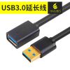 Prolongateur USB - Ref 434935