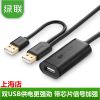 Prolongateur USB - Ref 434953