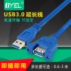 Prolongateur USB - Ref 434956