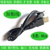 Prolongateur USB - Ref 434961