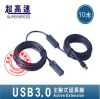Prolongateur USB - Ref 434966