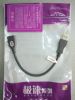 Prolongateur USB - Ref 435019
