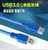 Prolongateur USB - Ref 435020
