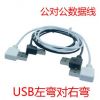Prolongateur USB - Ref 435042