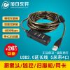 Prolongateur USB - Ref 435135