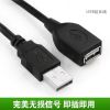 Prolongateur USB - Ref 435148