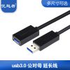 Prolongateur USB - Ref 435172
