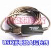 Prolongateur USB - Ref 435191