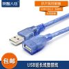 Prolongateur USB - Ref 435223