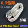 Prolongateur USB - Ref 435232