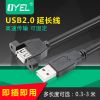 Prolongateur USB - Ref 435253