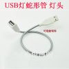 Prolongateur USB - Ref 435289