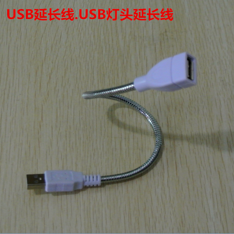 Prolongateur USB - Ref 435322