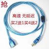 Prolongateur USB - Ref 435330