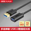 Prolongateur USB - Ref 435332