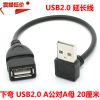 Prolongateur USB - Ref 435334