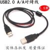 Prolongateur USB - Ref 435335