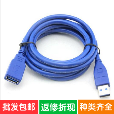 Prolongateur USB - Ref 435336