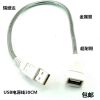 Prolongateur USB - Ref 435346