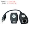 Prolongateur USB - Ref 435351
