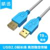 Prolongateur USB - Ref 435372