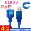 Prolongateur USB - Ref 435408