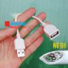 Prolongateur USB - Ref 435440