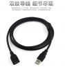 Prolongateur USB - Ref 435450