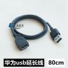 Prolongateur USB - Ref 435491