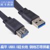 Prolongateur USB - Ref 435503