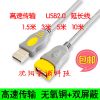 Prolongateur USB - Ref 435524