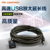 Prolongateur USB - Ref 435535