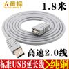 Prolongateur USB - Ref 435537