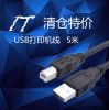 Prolongateur USB - Ref 435568