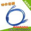 Prolongateur USB - Ref 435579