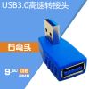 Prolongateur USB - Ref 435623