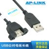 Prolongateur USB - Ref 435626