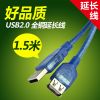 Prolongateur USB - Ref 435627