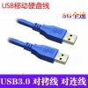 Prolongateur USB - Ref 435632