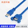 Prolongateur USB - Ref 435693