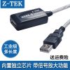 Prolongateur USB - Ref 435695