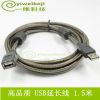Prolongateur USB - Ref 435713
